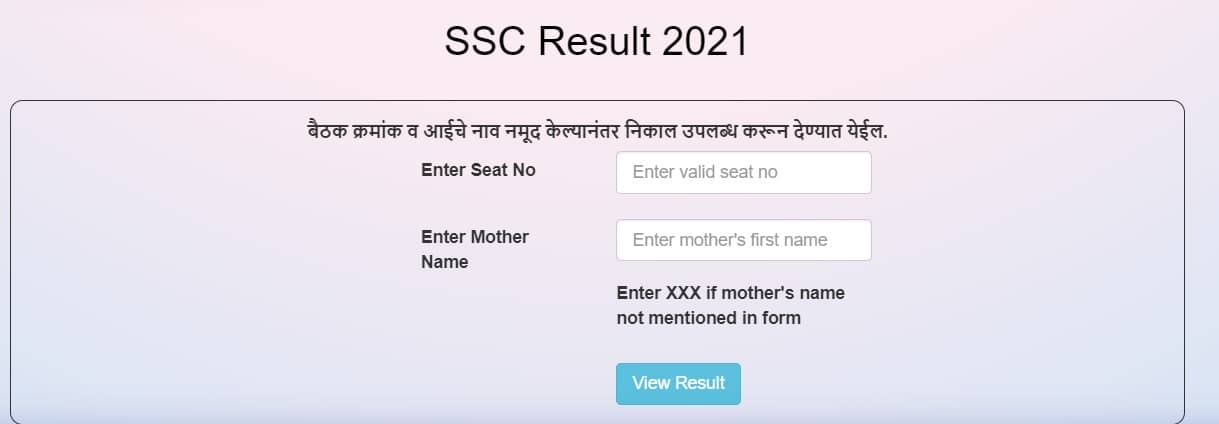 SSC Result 2021 Maharashtra Board Link