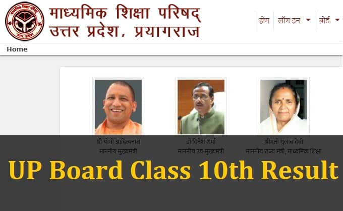 UP 10th Result