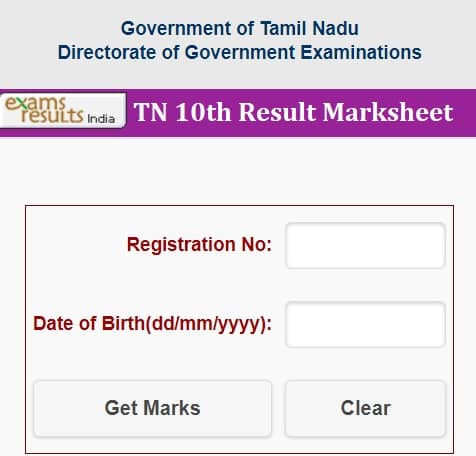 Tnresults.nic.in 10th result
