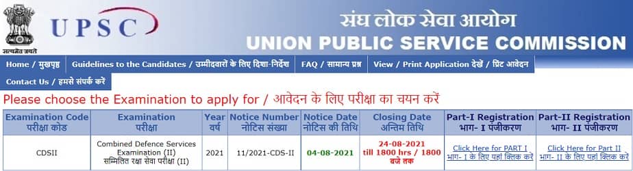 UPSC CDS 2 2021 Notification