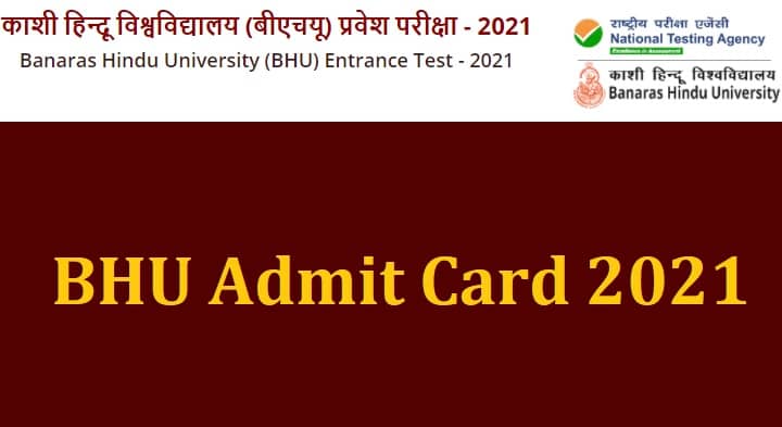 BHU Admit Card 2021 UET PET