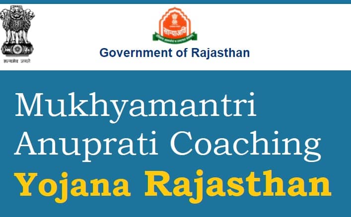 Mukhyamantri Anuprati Coaching Yojana Rajasthan