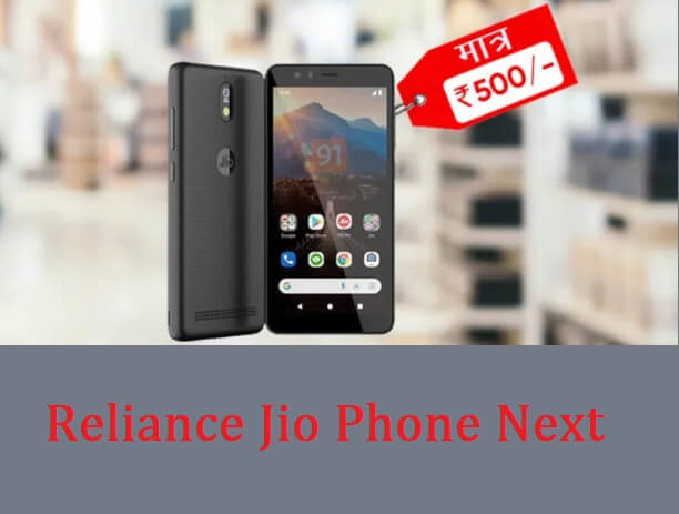 Reliance Jio Phone Next