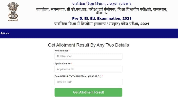 BSTC College Allotment Result 2021 First List