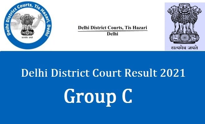 Delhi District Court Group C Result 2021