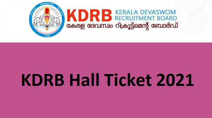 KDRB Hall Ticket 2021