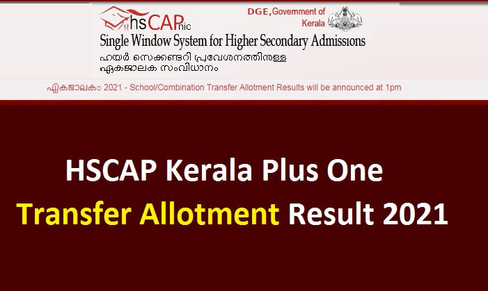 Kerala Plus One Transfer Allotment Result 2021