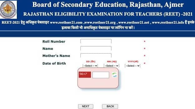 reetbser21.com result 2021 direct link today