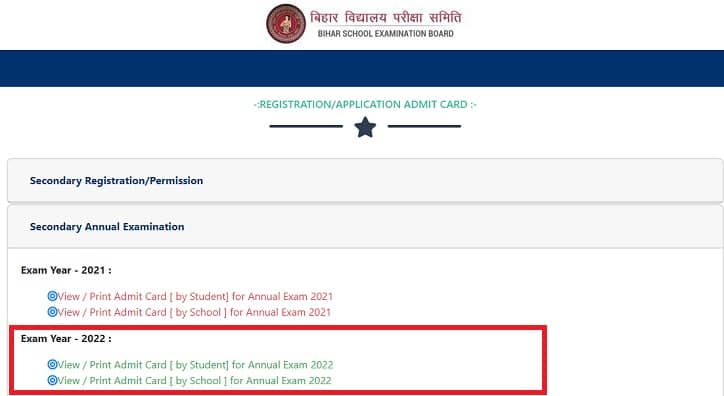 Bihar Board 10th Admit Card 2022 How to download
