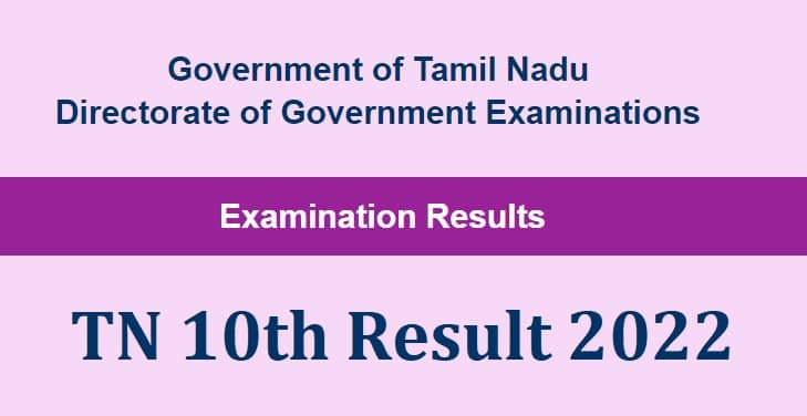 Tnresults.nic.in 10th result 2022