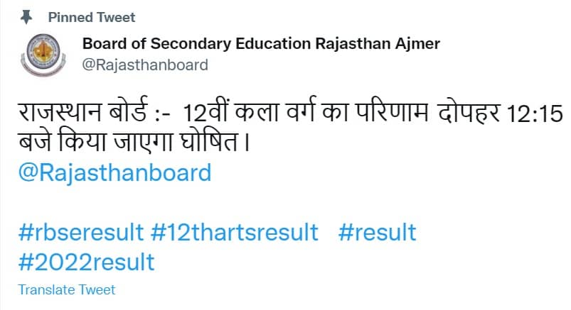 rajeduboard.rajasthan.gov.in 2022 Class 12 ARts Result