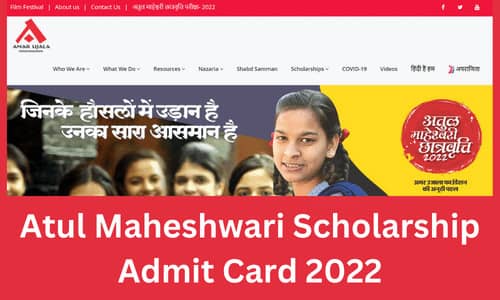 Atul Maheshwari Scholarship admit card 2022