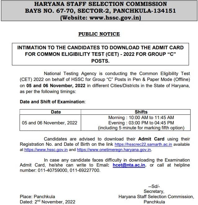 Haryana HSSC CET Admit Card Download