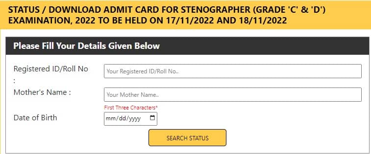 SSC STenographer Admit Card 2022 Application Status Download Link