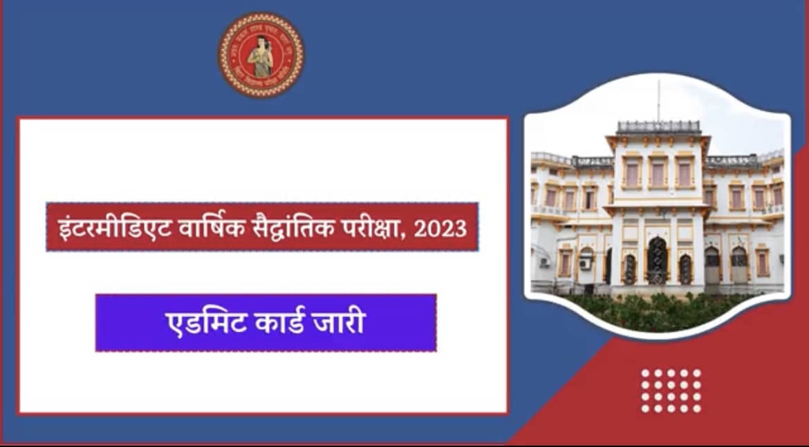 Bihar Board 12th Admit Card 2023 Released 