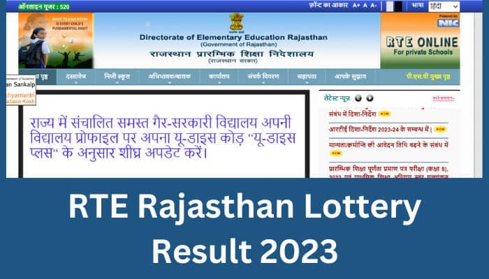 RTE Rajasthan Lottery Result 2023