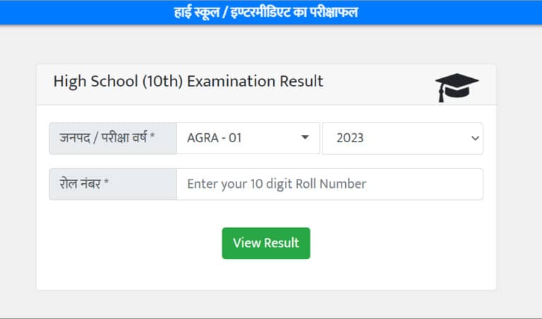 UP 10th class result 2023