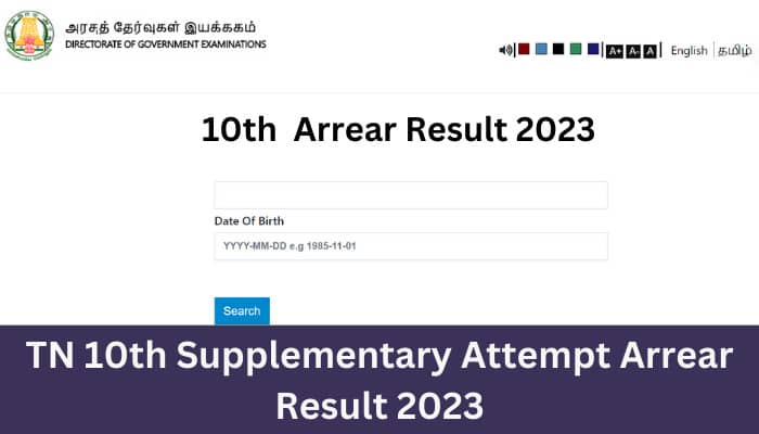 TN 10th Supplementary Attempt Arrear Result 2023