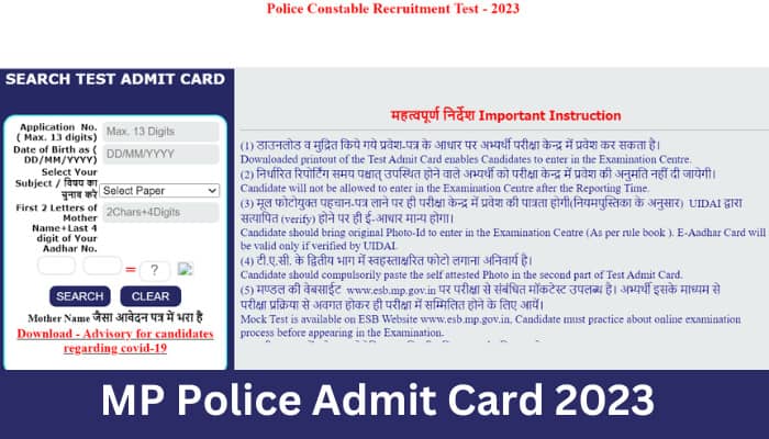 MP Police Admit Card 2023 